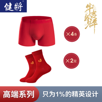 Jianjiang big red underwear socks gift box combination set high-end mens natal life belongs to the year of the ox flat boxer briefs to ward off evil spirits