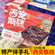 Steamer cake, a specialty snack from Xi'an, Shaanxi Province, Qinhe candied jujube fat man's traditional food, local specialty, mirror cake, ready-to-eat souvenir