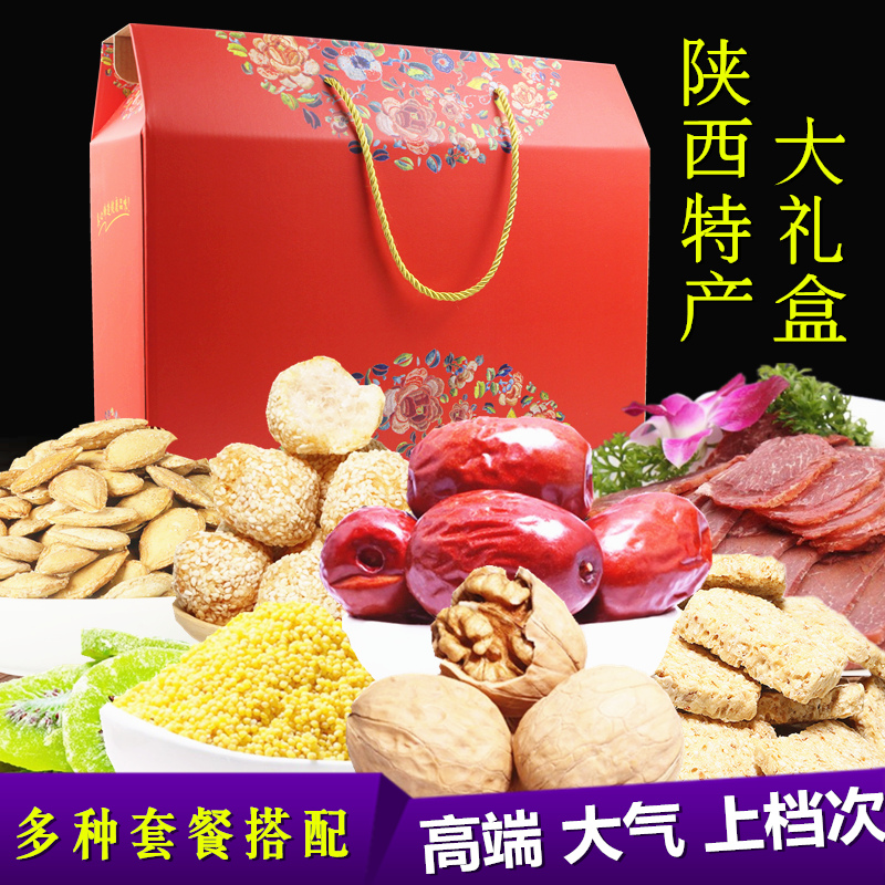 Shaanxi Special Products Great Gift Box Xi'an Special Products Package Combination Clothing Tour Group Purchase Holiday Gifts Employee Benefits