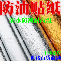 Kitchen household doors and windows glass water-and oil-repellent moisture resistant gold silver orange peel tattooed self-adhesive wall stickers wallpaper