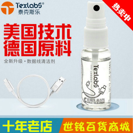 Data line ear machine line charging source line remote control computer keyboard digital product cleaning cleanser to remove dirt