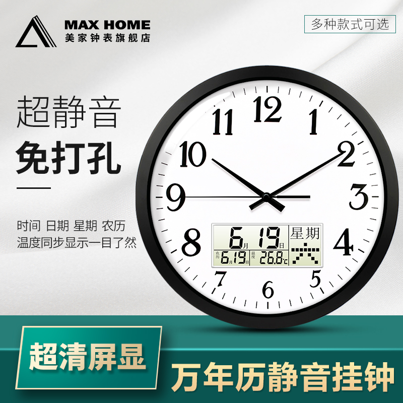 12-inch punch-free fashion simple living room wall clock mute bedroom quartz clock calendar office clock home