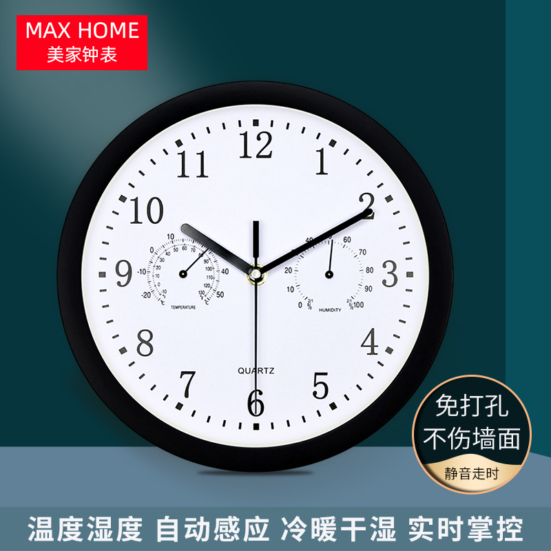 Watch clock hanging clock Living room Home Fashion Thermometer Hygrometer Silent minimalist bedroom Perforated Quartz Clock Wall