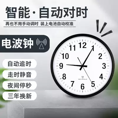 Radio clock clock mute Super Gas living room Chinese code automatic clock modern simple home fashion