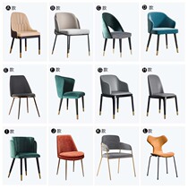 Nordic dining chair post-modern restaurant chair home stool Italian Hotel light luxury dining table and chair Net red negotiation armchair
