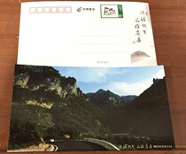 PP2012 Lingxiu Hubei General Postage Postcard 80 Points Discount Stamp Postcard Broad Printing