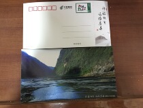 PP2012 Lingxiu Hubei General Postage Postcard 80 Points Discount Stamp Postcard Broad Printing