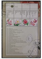 2011 China Stamp Catalogue Personalized Flower Souvenir Special Stamps 4 Stamps per Edition