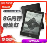 Guowen Dangdang 8 Classic 6 -Inch Emerging E -Book Ink Screen Первичная и средняя школа для учащихся -Electric Paper Reader