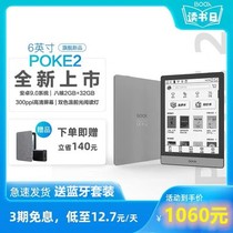 BOOX Wenshi POKE 2 3 Android 6-inch e-book ink reader Mini ultra slim elementary school boy electric paper book