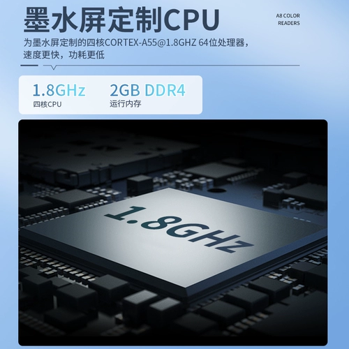 国文 Obook A8color Color Ink Screen 6 -inch E -paper Book Touch Light, Pure Ping Android E -Book