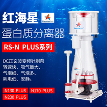 Red Sea Star Egg Sub RS Seawater Coral Tank Bottom Filter Protein Separator DC Frequency Conversion DC Chemical Nitrogen built-in Jing