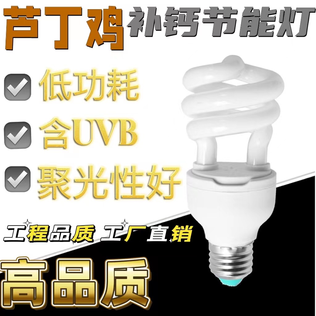 德国进口芦丁鸡保温灯：宠物保暖神器，打造温馨小窝！