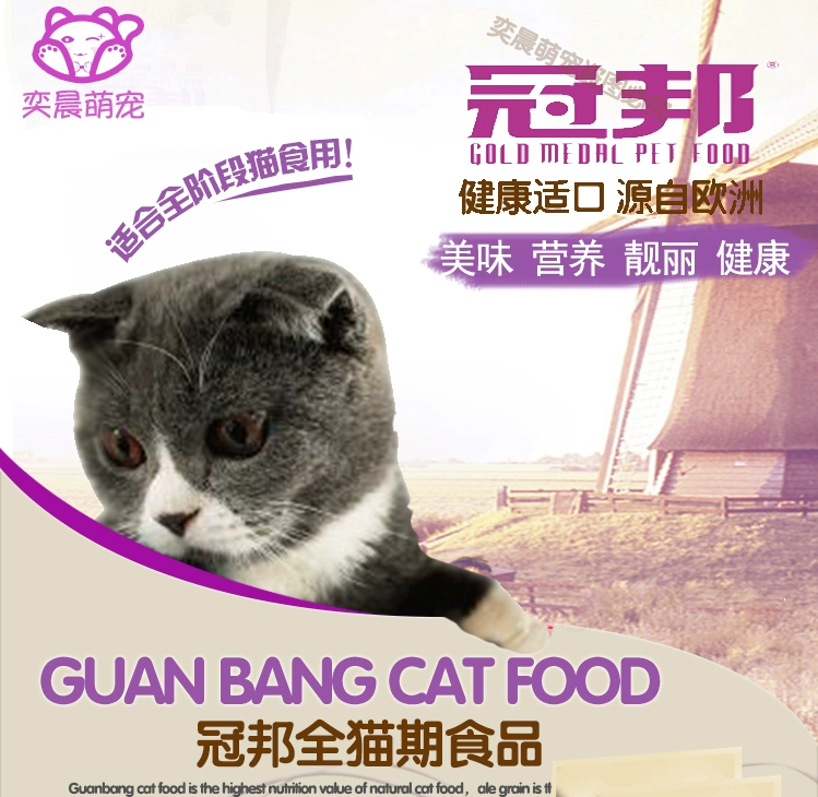 Thức ăn cho mèo Guanbang 10kg cá biển sâu tự nhiên Tabby Garfield làm đẹp mục vụ để mèo bóng thành mèo mèo thức ăn chính