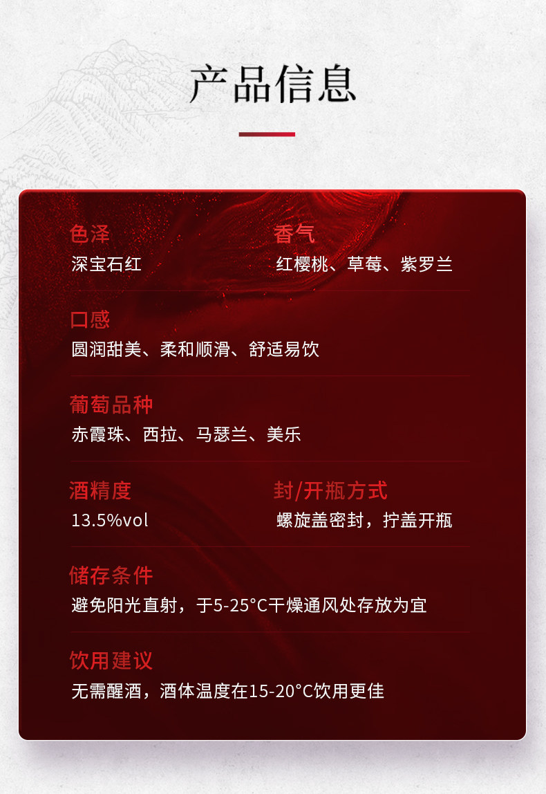 长城 玖干 红赤霞珠马瑟兰美乐混酿 2支 图5