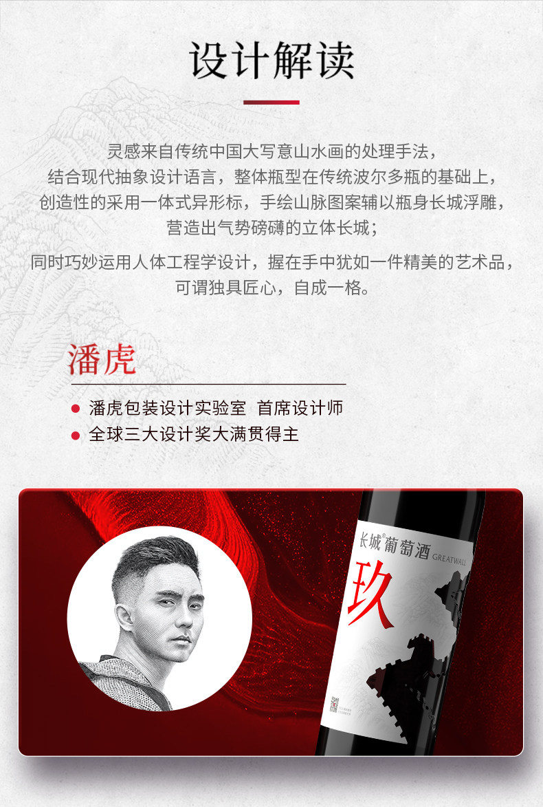 长城 玖干 红赤霞珠马瑟兰美乐混酿 2支 图7