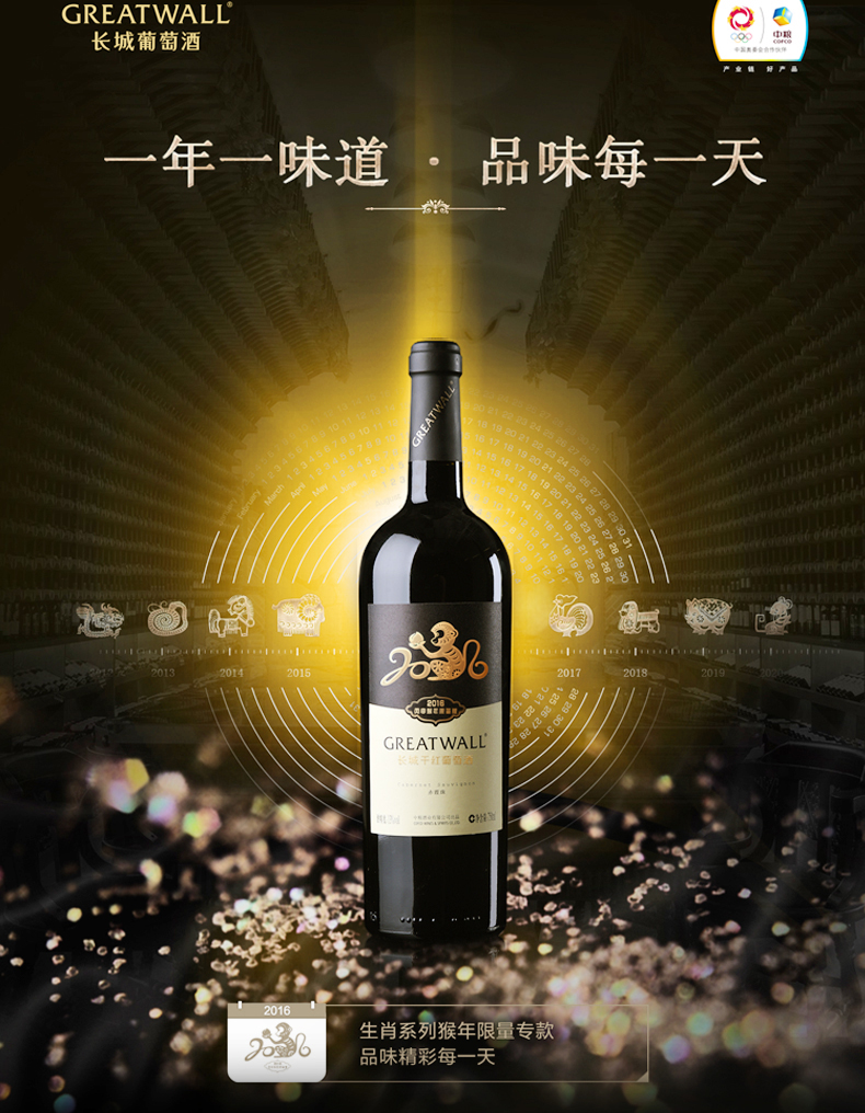 1216猴年详情页品类修改完1_01.jpg