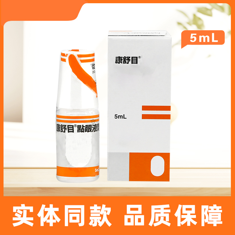 Pet Dogs and Cats Care for Elderly Dogs and Cats with Protruding Eyes, Kangshumu Eye Care Eye Drops for Eye Discomfort and Health Care