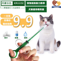 Danish Imported Pet Feeder Kitty-based Pressure Dog dog in vivo Insect Repellent Needle Tube Syringe to facilitate the delivery of Pharmacies