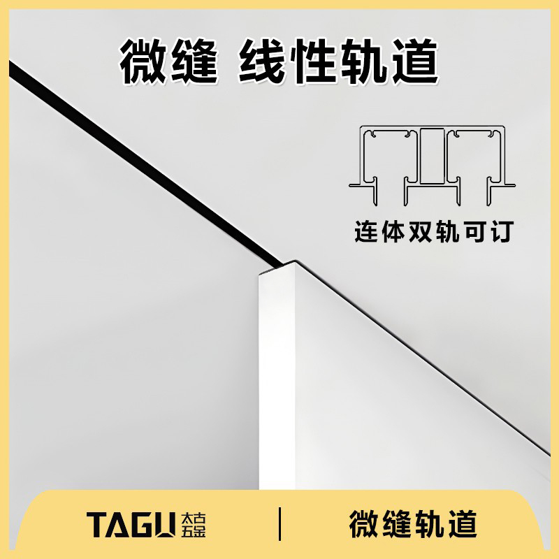 Micro-Seam Track, Micro-Seam Linear Track, Linear Sliding Door, Pocket Door Hanging Wheel, Maintenance-Free Sliding Door, Hangzhou Installation Micro-Seam Track, Micro-Seam Linear Track, Linear Sliding Door, Pocket Door Hanging Wheel, Maintenance-Free Sliding Door, Hangzhou Installation