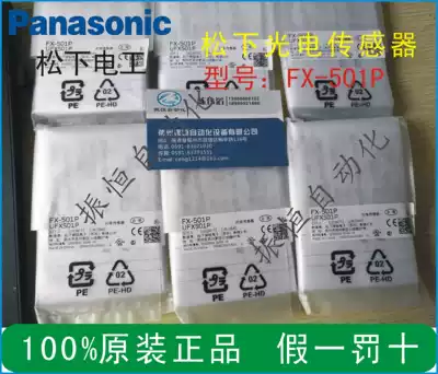 New Panasonic God Vision FX-501P Fiber Optic Sensor Amplifier Fake One Penalty Ten