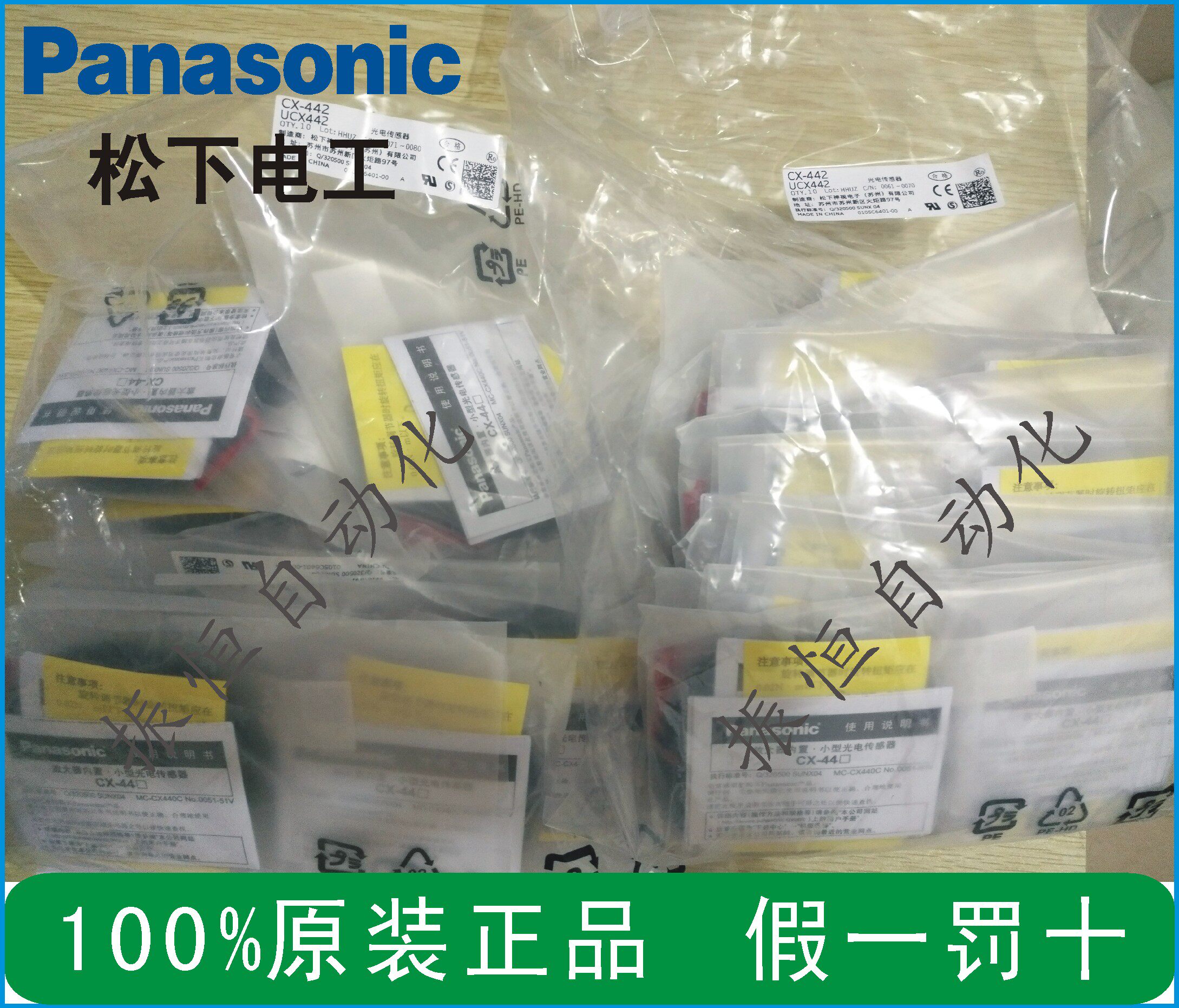 Original installation Panasonic Gods Opto-Opto CX-442 sensor fake one penalty ten