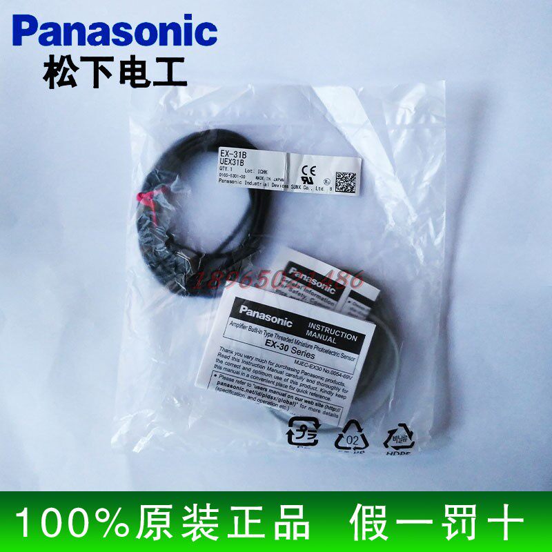 Original installation Panasonic god sees EX-31B EX-31B-PN photoelectric switch fake one penalty ten