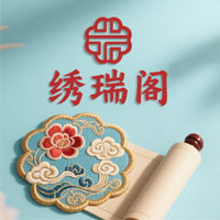 绣瑞阁的LOGO