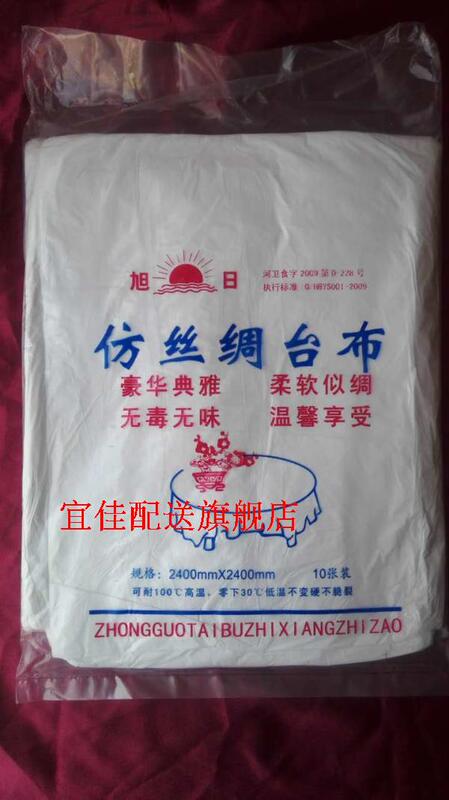 Xuri Disposable Tablecloth, Imitation Silk Tablecloth, Plastic Tablecloth, Tablecloth Xuri Disposable Tablecloth, Imitation Silk Tablecloth, Plastic Tablecloth, Tablecloth