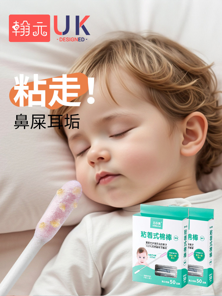 Hanyuan Baby Cotton Swabs, Special Earwax and Nasal Mucus Cleaning Tool for Newborns, Ear Pick, Sticky Cotton Swabs for Children
