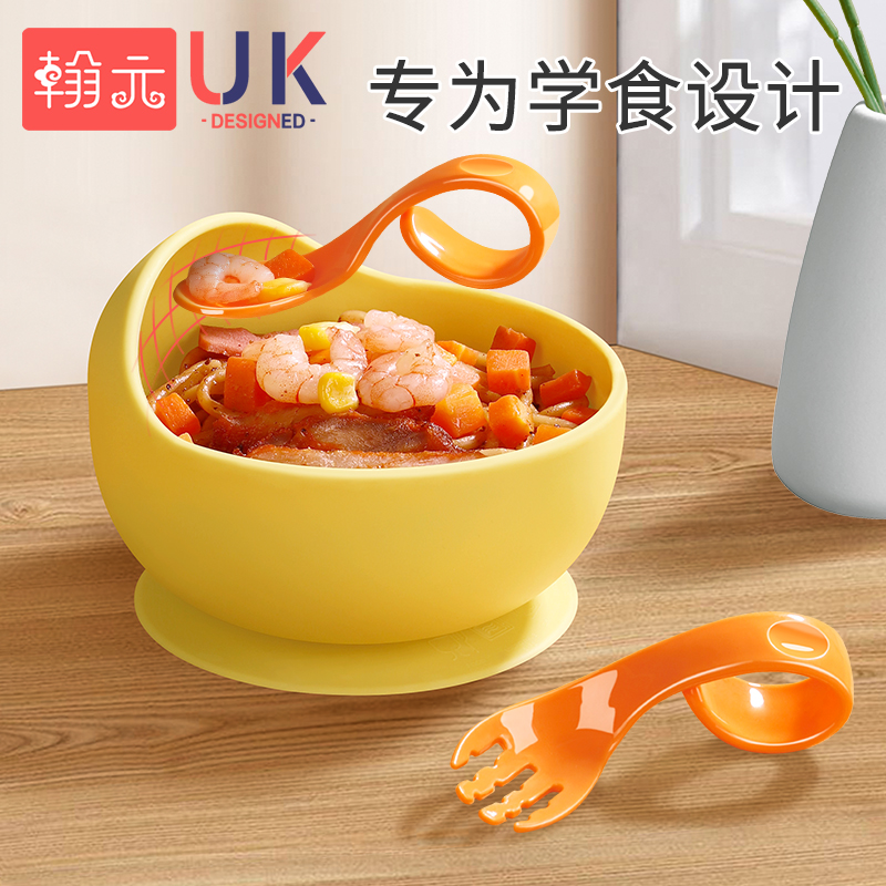 Baby Bowl Baby Special Assistant Food Bowl Spoon Suit 1 Year Old 2 Children Autonomously Eat Cutlery Anti-Fall Silicone Cup Bowl-Taobao