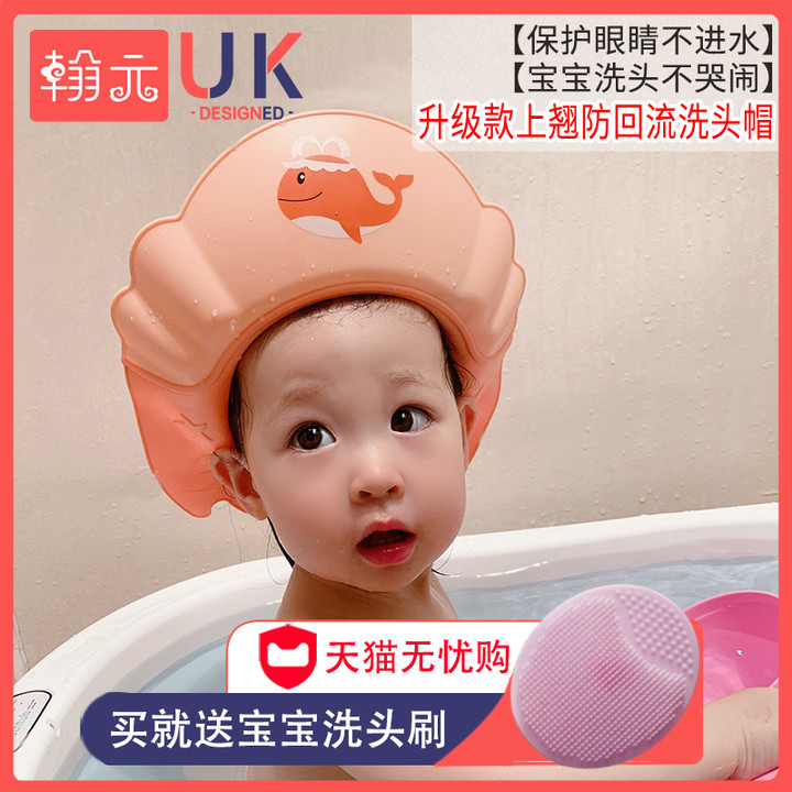 Baby shampoo cap silicone waterproof ear protector anti-reflux infant bath shower cap adjustable children's hair wash artifact