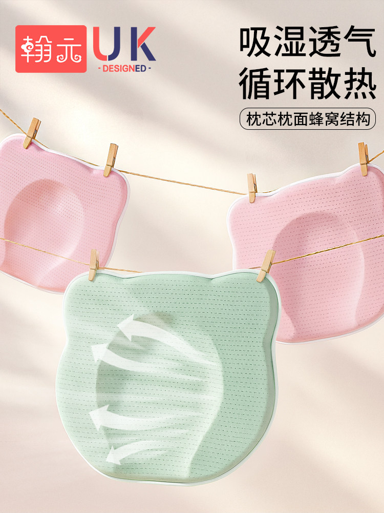 Newborn Baby Shaping Pillow 0 to 6 Months Anti-Eccentric Head Ice Silk Baby Pillow Infant Fixed Sleeping Head Shape Artifact