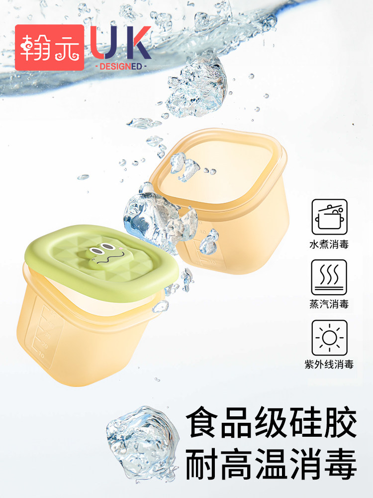 Han Yuan Baby Food Freezer Compartment Independent Packaging Box Baby Silicone Fresh-Keeping Meat Puree Steaming Food Preparation Tool Mold
