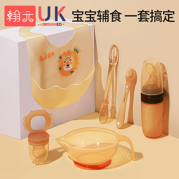 Baby Food Supplement Tools Complete Set of Baby Bowls and Spoons Set for Newborn Infants to Feed Water and Eat Rice Cereal, Special for Infants