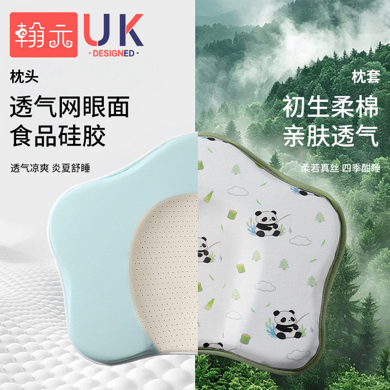 Baby Pillow Shaping Pillow for Newborn Infants and Toddlers Aged 0 to 6 Months and Above, Special Baby Pillow to Improve Head Shape, Starfish Pillow