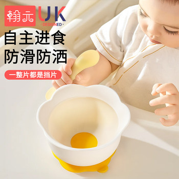Baby Food Bowl, Silicone Suction Cup, Egg Flower Bowl, Special for Infants to Learn to Eat Independently, Anti-Fall, Anti-Scalding, Kidsren's Tableware
