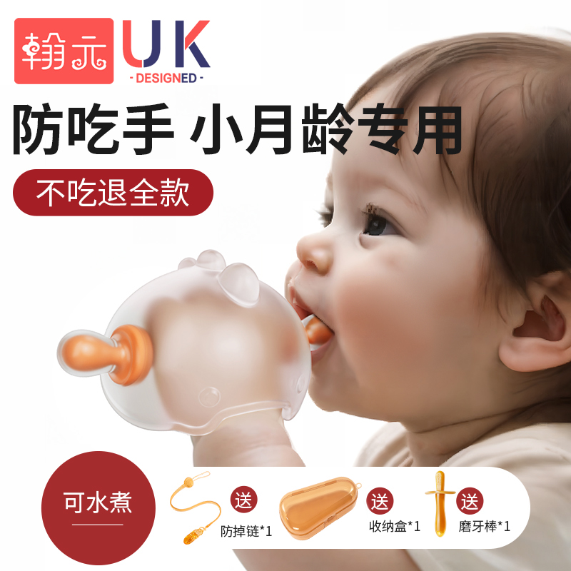 Small Moon Age Mushroom Tooth Gum Baby Grinding baton 3-6 months Baby out of tooth period Anti-eating Hand Divine Instrumental Bite toy-Taobao