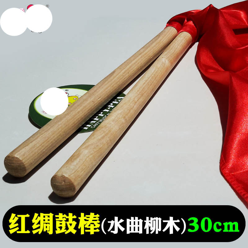 30cm Water Liuzhu Drummer Hammer Blows Hammer Blows Hammer Blows Hammer Hammer