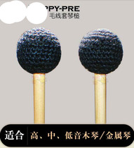 Orff musical instrument Xylophone hammer carillon mahogany hammer Iron piano rod sound brick hammer woolen sleeve soft hammer