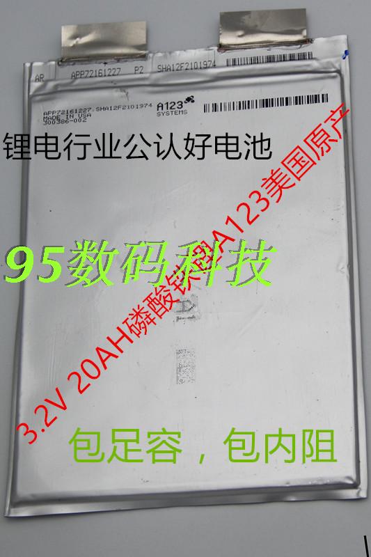 US A123 20AH lithium iron phosphate battery single sheet 20ah iron lithium battery large passenger car power battery