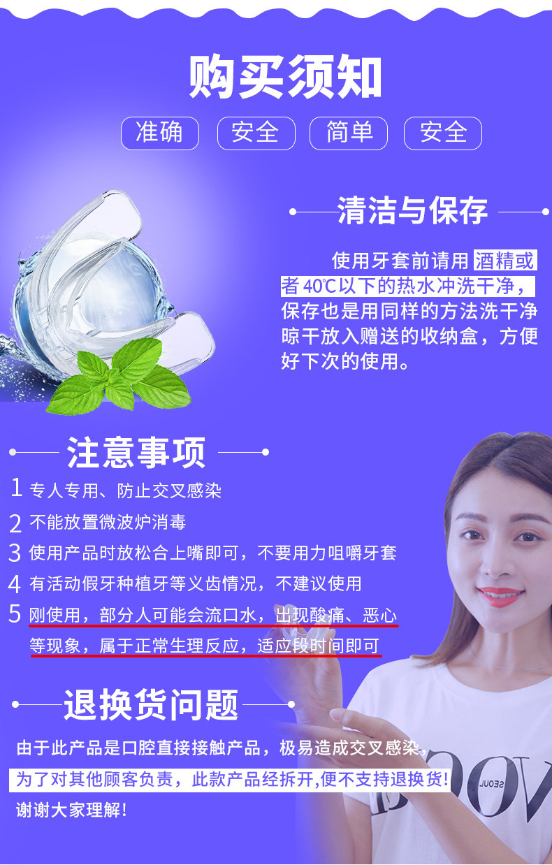 玛卡金恩 多功能牙套 透明牙套 图1