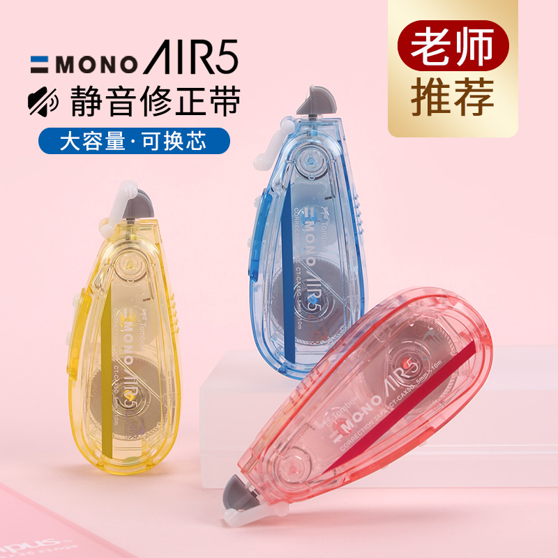 Japan Tombow dragonfly mono mute correction with large capacity Exchangeable Substitute for Primary School Students with an Import Tu