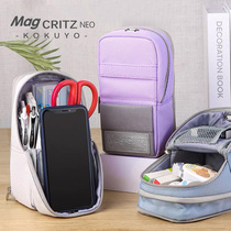 Japan kokuyo national renowned MAG CRITZ can stand mobile phone telescopic deformable student with large capacity pen bag