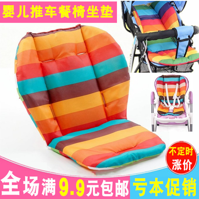 Baby Stroller Dining Chair Cushion Umbrella Car Cushions Thickened Oxford Cloth Rainbow Cotton Cushion Universal Cotton Cushion-Taobao