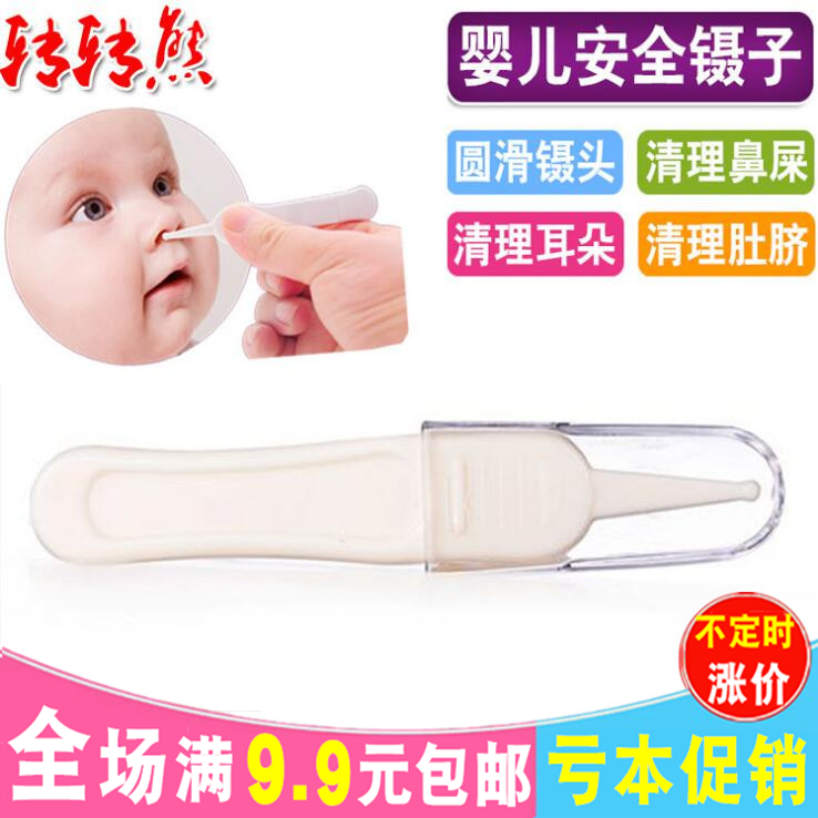 Turn Bear Baby Clean Tweezers Baby Safe Ear Tweezers Baby Dig Nose Clip