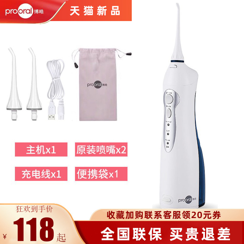 Rechargeable small punching machine portable household electric orthodontic special wash oral cleaning water floss new type