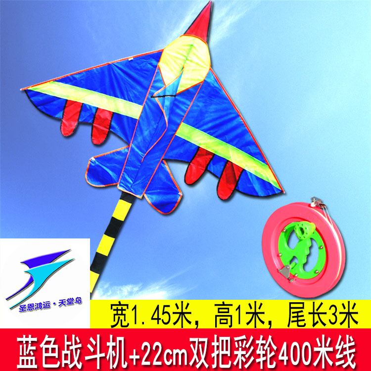 Weifang Kite Red Blue Fighter Jet Kite Wire Wheels Children Kite kite Kite Flying Kite Kite