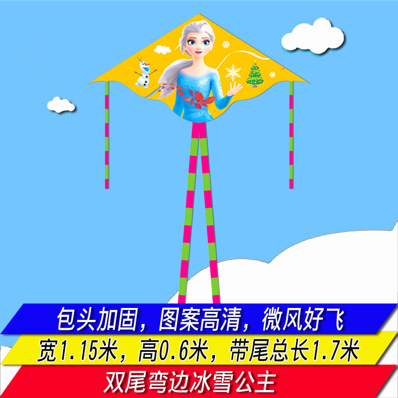 Weifang Hongyun Kite New Children Cartoon Pika Chuo Ottman Princess Spider Man Breeze easy to fly butterfly dog