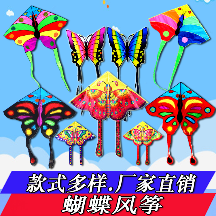 Weifang Hongyun triangle bright cloth colorful children's rainbow couple butterfly long tail multi-tail cartoon new butterfly kite